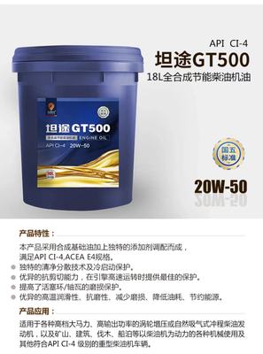 坦途GT500 18L