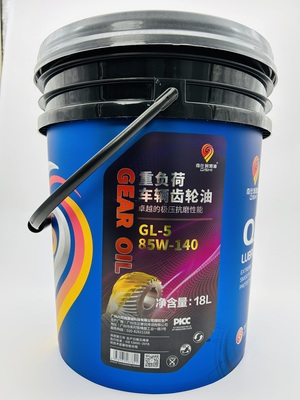 重负荷车用齿轮油 18L