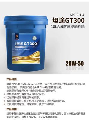 坦途GT300 18L